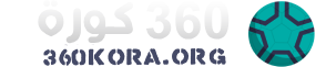 360 كورة اونلاين – مباريات اليوم بث مباشر لايف | kora360